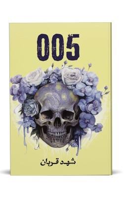 005