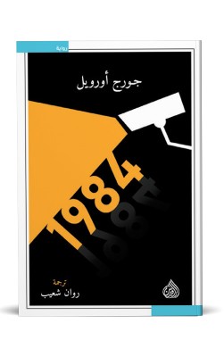 1984
