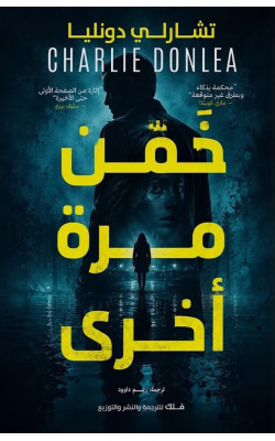 خمن مرة أخرى
