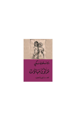 مذلون مهانون