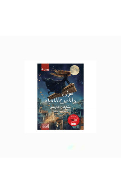 موتى دالاس الأحياء 