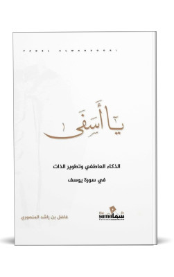 يا أسفي
