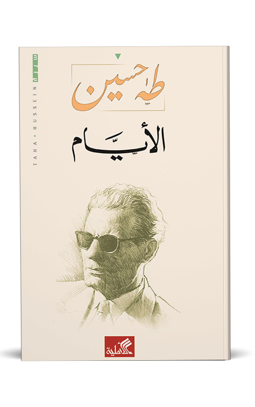 الأيام الأيام