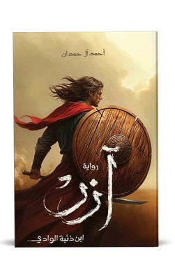 آزر