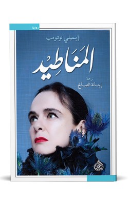 المناطيد