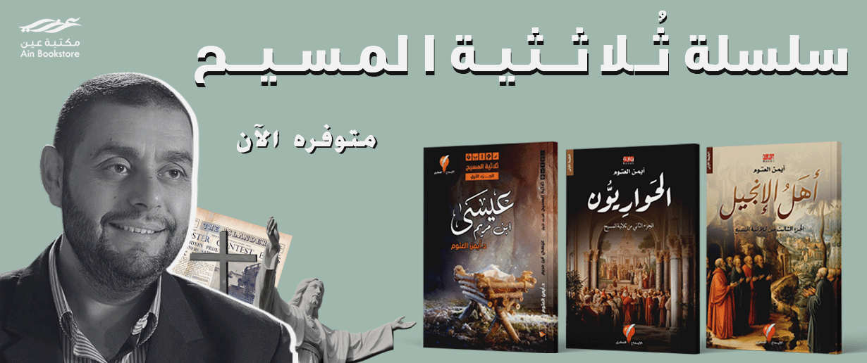 أيمن