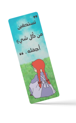 فاصل آن شيرلي