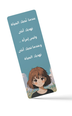 فاصل عندما تحبك الحياة