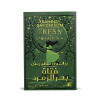 فتاة بحر الزمرد