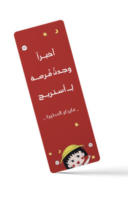 فاصل ماروكو 2