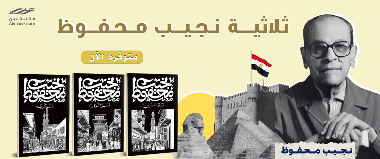 نجيب
