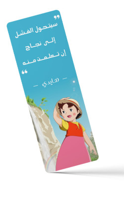 فاصل هايدي
